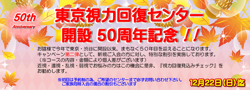 近視・遠視・弱視・乱視・老眼の視力回復 | 子供から大人まで驚異の回復