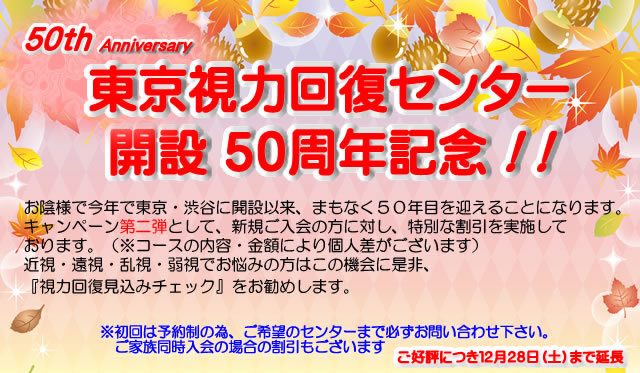 近視・遠視・弱視・乱視・老眼の視力回復 | 子供から大人まで驚異の回復